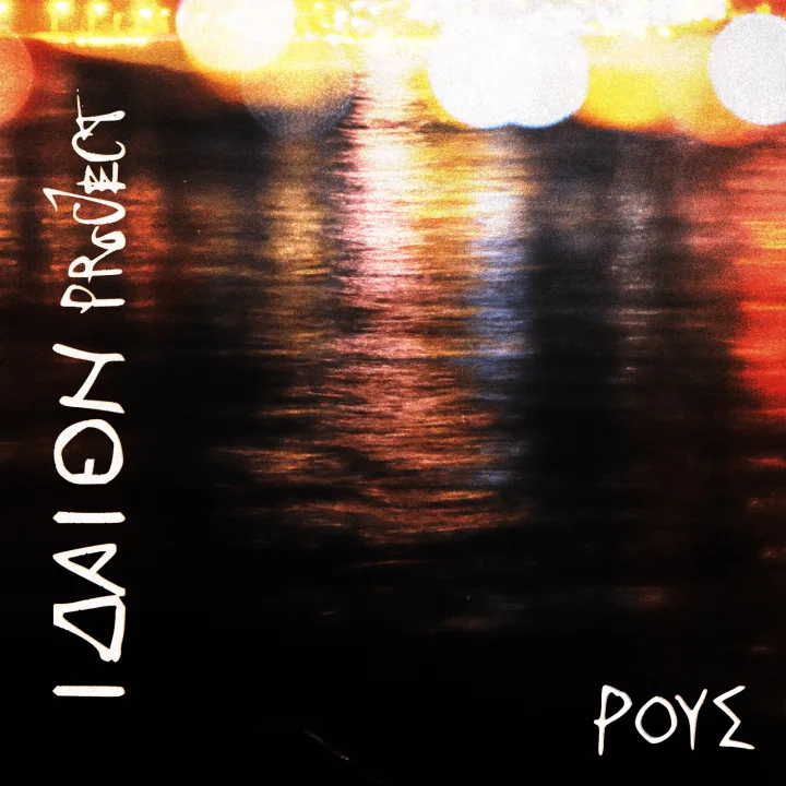 Rous - album cover